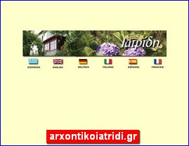 Hotels in Greece, arxontikoiatridi.gr