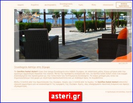 Hotels in Greece, asteri.gr