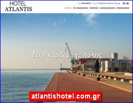 Hotels in Greece, atlantishotel.com.gr