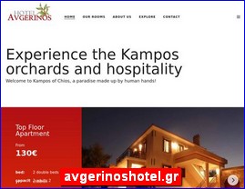 Hotels in Greece, avgerinoshotel.gr