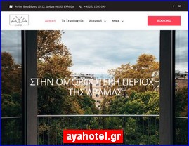 Hotels in Greece, ayahotel.gr