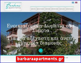 Hotels in Greece, barbaraapartments.gr