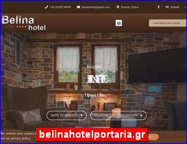 Hotels in Greece, belinahotelportaria.gr