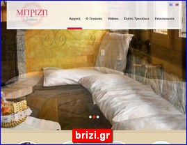 Hotels in Greece, brizi.gr