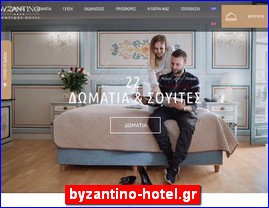 Hotels in Greece, byzantino-hotel.gr