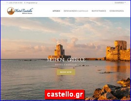 Hotels in Greece, castello.gr