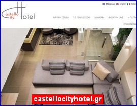 Hotels in Greece, castellocityhotel.gr