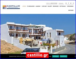 Hotels in Greece, castillio.gr