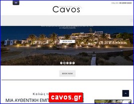 Hotels in Greece, cavos.gr