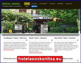 Hotels in Greece, hotelaooskonitsa.eu