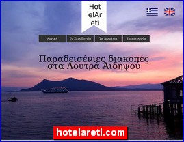 Hotels in Greece, hotelareti.com