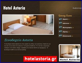 Hotels in Greece, hotelastoria.gr