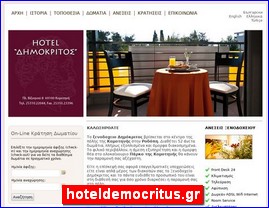 Hotels in Greece, hoteldemocritus.gr