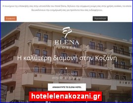 Hotels in Greece, hotelelenakozani.gr