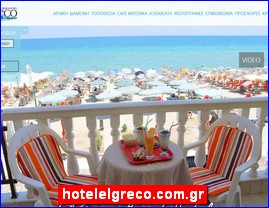 Hotels in Greece, hotelelgreco.com.gr