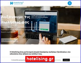 Hotels in Greece, hotelising.gr