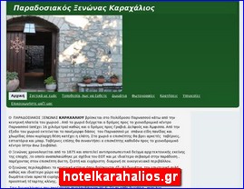 Hotels in Greece, hotelkarahalios.gr