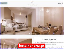 Hotels in Greece, hotelkokona.gr