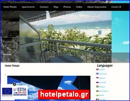 Hotels in Greece, hotelpetalo.gr