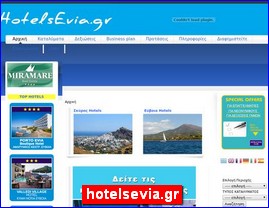 Hotels in Greece, hotelsevia.gr