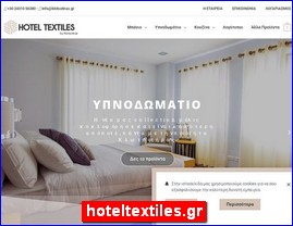 Hotels in Greece, hoteltextiles.gr