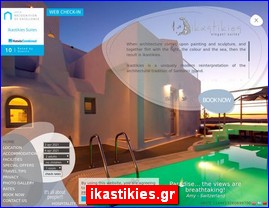 Hotels in Greece, ikastikies.gr