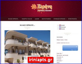 Hotels in Greece, iriniapts.gr