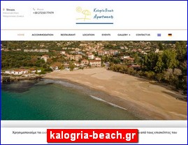 Hotels in Greece, kalogria-beach.gr