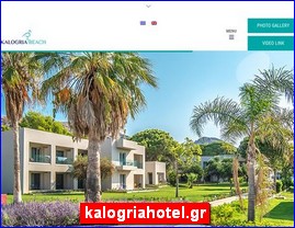 Hotels in Greece, kalogriahotel.gr