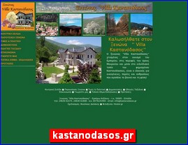 Hotels in Greece, kastanodasos.gr