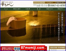 Hotels in Kumamoto, Japan, 87momiji.com