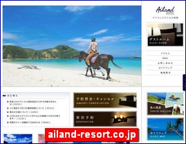 Hotels in Japan, ailand-resort.co.jp