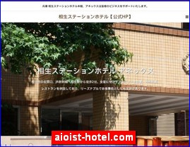 Hotels in Japan, aioist-hotel.com