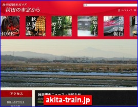 Hotels in Japan, akita-train.jp