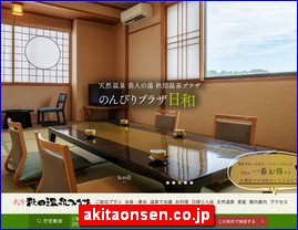 Hotels in Japan, akitaonsen.co.jp