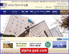 Hotels in Japan, alpha-yad.com