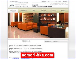 Hotels in Japan, aomori-hka.com