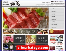 Hotels in Kobe, Japan, arima-hatago.com