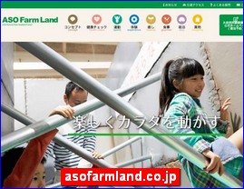 Hotels in Japan, asofarmland.co.jp