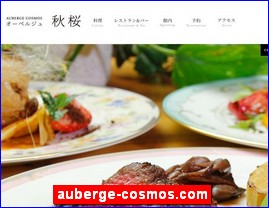 Hotels in Japan, auberge-cosmos.com