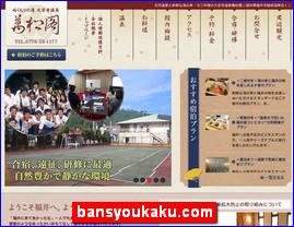 Hotels in Japan, bansyoukaku.com