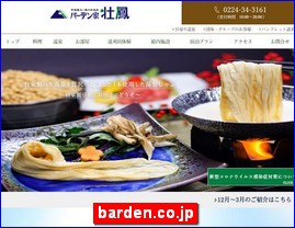 Hotels in Japan, barden.co.jp