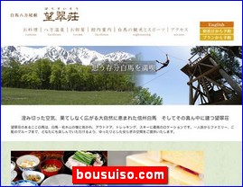 Hotels in Hakuba, Japan, bousuiso.com