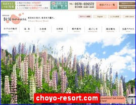 Hotels in Sapporo, Japan, choyo-resort.com