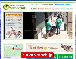 Hotels in Japan, clover-ranch.jp