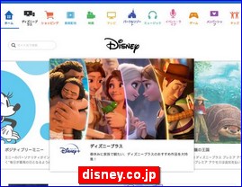 Hotels in Japan, disney.co.jp