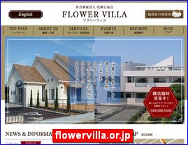 Hotels in Japan, flowervilla.or.jp