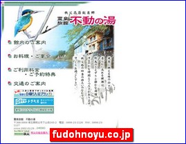 Hotels in Japan, fudohnoyu.co.jp