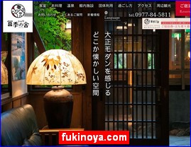 Hotels in Japan, fukinoya.com