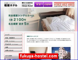 Hotels in Yasu, Japan, fukuya-hostel.com